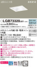 Panasonic 饤 LGB73320LE1