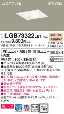 Panasonic 饤 LGB73322LE1 ᥤ̿