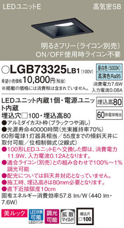 Panasonic 饤 LGB73325LB1 ᥤ̿