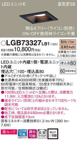 Panasonic 饤 LGB73327LB1 ᥤ̿