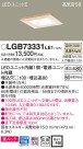 Panasonic 饤 LGB73331LE1