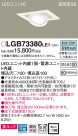 Panasonic 饤 LGB73380LE1