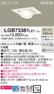 Panasonic 饤 LGB73381LE1