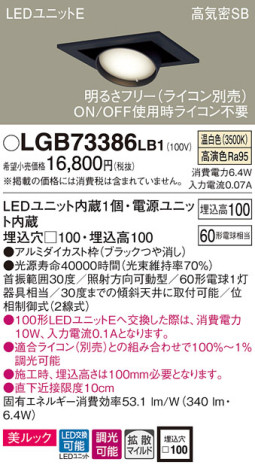 Panasonic 饤 LGB73386LB1 ᥤ̿