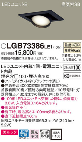 Panasonic 饤 LGB73386LE1 ᥤ̿