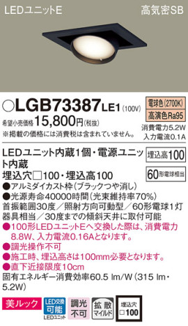 Panasonic 饤 LGB73387LE1 ᥤ̿