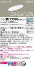 Panasonic 饤 LGB73390LB1