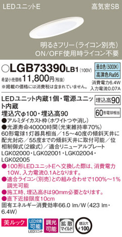 Panasonic 饤 LGB73390LB1 ᥤ̿