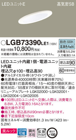 Panasonic 饤 LGB73390LE1 ᥤ̿
