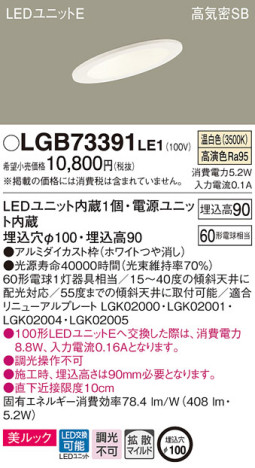 Panasonic 饤 LGB73391LE1 ᥤ̿