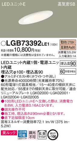 Panasonic 饤 LGB73392LE1 ᥤ̿