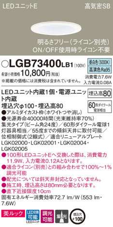 Panasonic 饤 LGB73400LB1 ᥤ̿