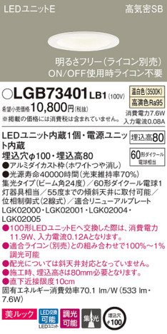 Panasonic 饤 LGB73401LB1 ᥤ̿