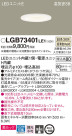 Panasonic 饤 LGB73401LE1