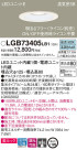 Panasonic 饤 LGB73405LB1