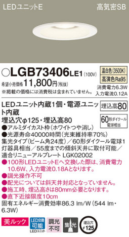 Panasonic 饤 LGB73406LE1 ᥤ̿