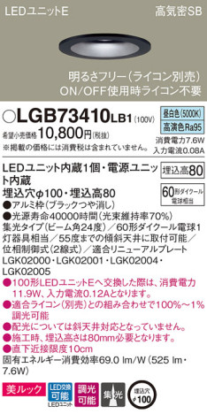 Panasonic 饤 LGB73410LB1 ᥤ̿