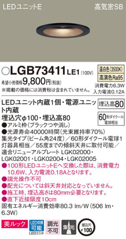 Panasonic 饤 LGB73411LE1 ᥤ̿
