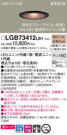 Panasonic 饤 LGB73412LB1 ᥤ̿