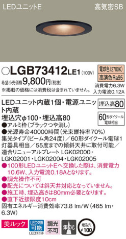 Panasonic 饤 LGB73412LE1 ᥤ̿