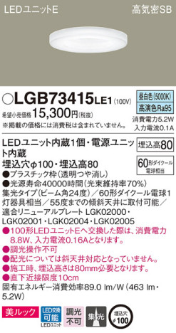 Panasonic 饤 LGB73415LE1 ᥤ̿