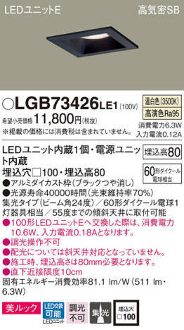 Panasonic 饤 LGB73426LE1 ᥤ̿