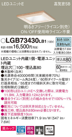 Panasonic 饤 LGB73430LB1 ᥤ̿