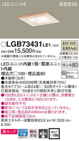 Panasonic 饤 LGB73431LE1 ᥤ̿
