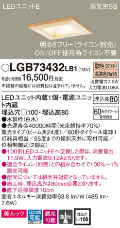 Panasonic 饤 LGB73432LB1 ᥤ̿
