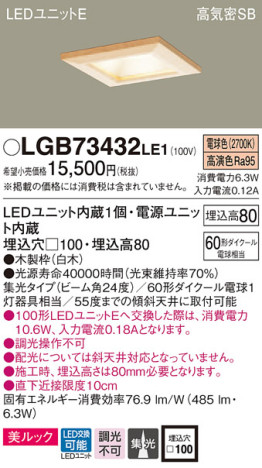 Panasonic 饤 LGB73432LE1 ᥤ̿