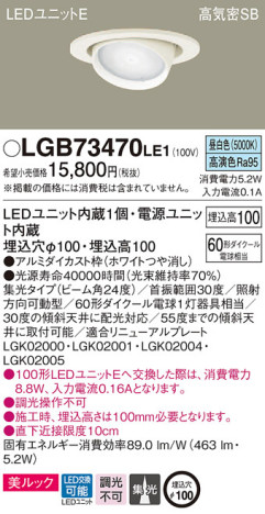 Panasonic 饤 LGB73470LE1 ᥤ̿