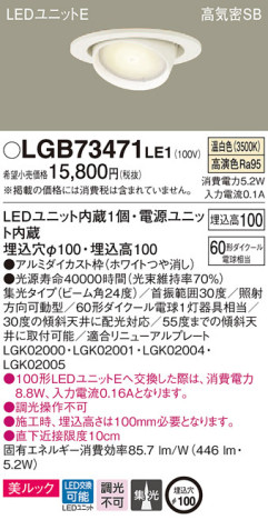 Panasonic 饤 LGB73471LE1 ᥤ̿