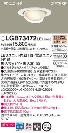 Panasonic 饤 LGB73472LE1 ᥤ̿