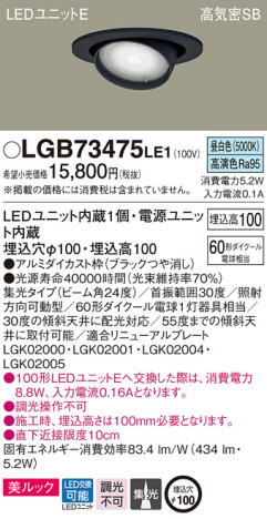 Panasonic 饤 LGB73475LE1 ᥤ̿