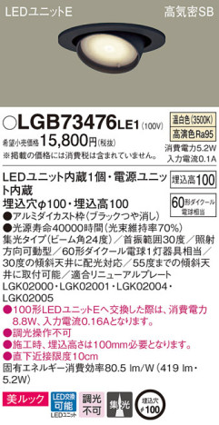 Panasonic 饤 LGB73476LE1 ᥤ̿