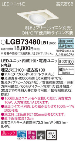 Panasonic 饤 LGB73480LB1 ᥤ̿