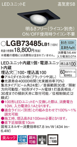 Panasonic 饤 LGB73485LB1 ᥤ̿