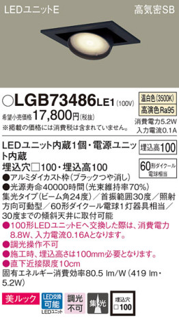 Panasonic 饤 LGB73486LE1 ᥤ̿