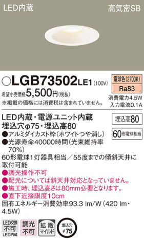 Panasonic 饤 LGB73502LE1 ᥤ̿