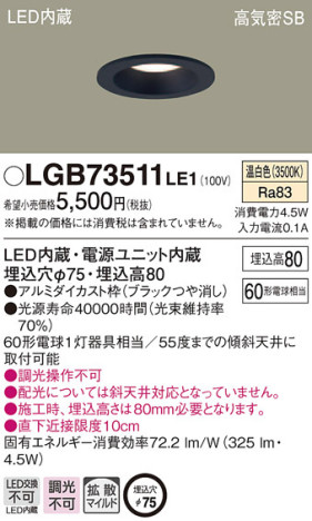 Panasonic 饤 LGB73511LE1 ᥤ̿