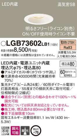 Panasonic 饤 LGB73602LB1 ᥤ̿