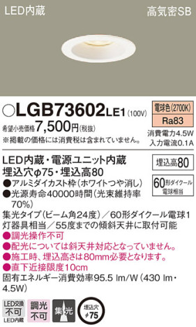 Panasonic 饤 LGB73602LE1 ᥤ̿