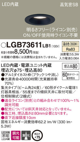 Panasonic 饤 LGB73611LB1 ᥤ̿