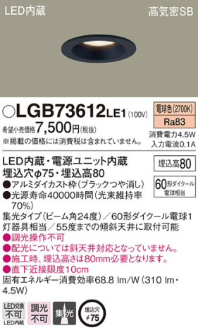 Panasonic 饤 LGB73612LE1 ᥤ̿