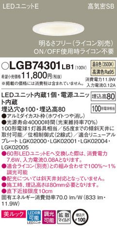 Panasonic 饤 LGB74301LB1 ᥤ̿