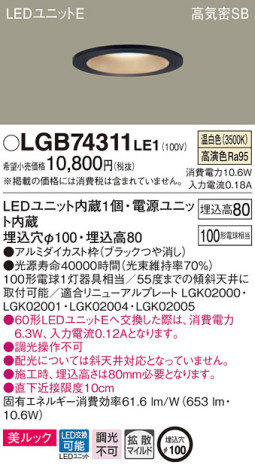 Panasonic 饤 LGB74311LE1 ᥤ̿