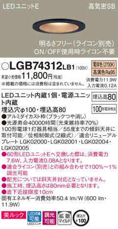 Panasonic 饤 LGB74312LB1 ᥤ̿