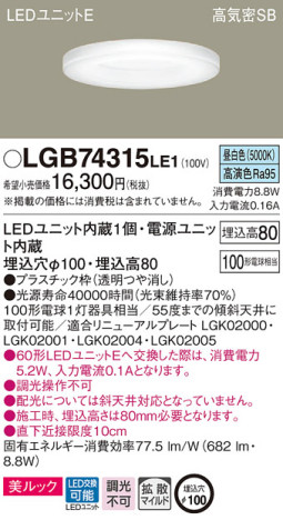 Panasonic 饤 LGB74315LE1 ᥤ̿