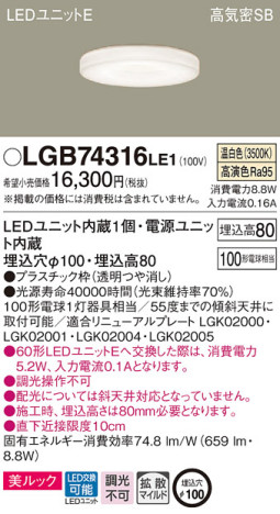 Panasonic 饤 LGB74316LE1 ᥤ̿