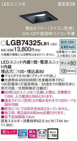 Panasonic 饤 LGB74325LB1 ᥤ̿